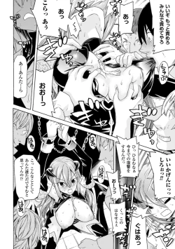 Page 28 of 2D Comic Magazine Nipple Fuck de Acme Jigoku! Vol. 2