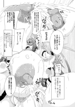 Page 58 of 2D Comic Magazine Nipple Fuck de Acme Jigoku! Vol. 2