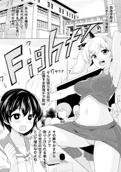 Page 30 of Bessatsu Comic Unreal - Joushiki ga Eroi Ijou na Sekai Vol. 3