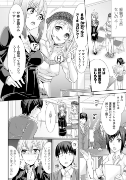 Page 52 of Bessatsu Comic Unreal - Joushiki ga Eroi Ijou na Sekai Vol. 3