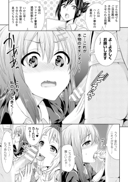 Page 53 of Bessatsu Comic Unreal - Joushiki ga Eroi Ijou na Sekai Vol. 3