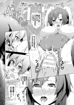 Page 80 of Bessatsu Comic Unreal - Joushiki ga Eroi Ijou na Sekai Vol. 3
