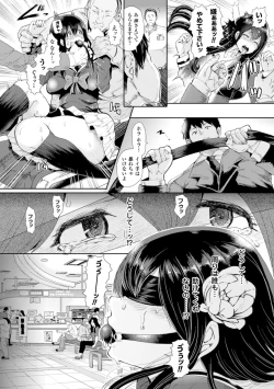 Page 8 of Bessatsu Comic Unreal - Joushiki ga Eroi Ijou na Sekai Vol. 3