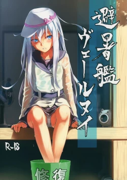 Page 1 of Hishokan Verniy