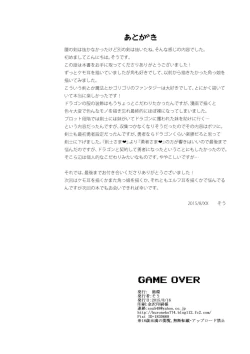 Page 26 of GAME OVER