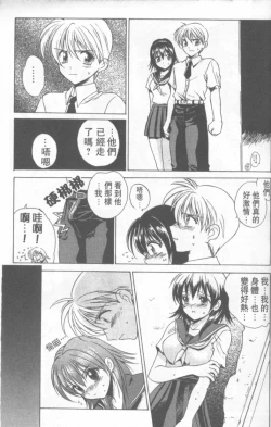 Page 10 of Fresh Meat!