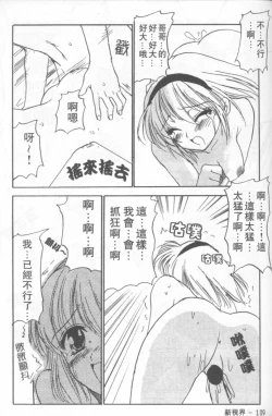 Page 110 of Fresh Meat!