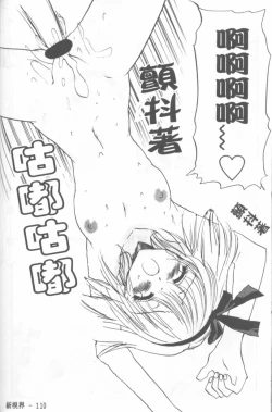 Page 111 of Fresh Meat!