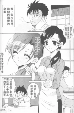 Page 115 of Fresh Meat!