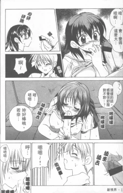 Page 12 of Fresh Meat!