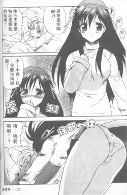 Page 131 of Fresh Meat!