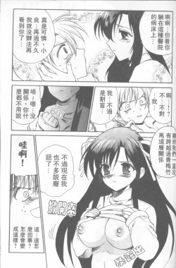 Page 132 of Fresh Meat!