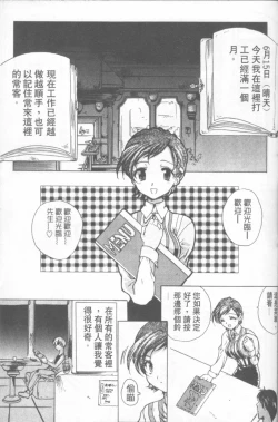 Page 138 of Fresh Meat!