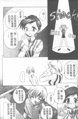 Page 144 of Fresh Meat!