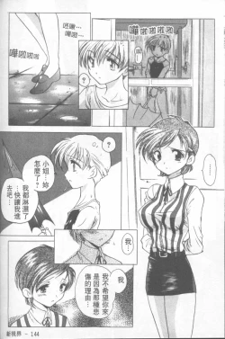 Page 145 of Fresh Meat!