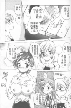 Page 148 of Fresh Meat!