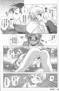 Page 150 of Fresh Meat!