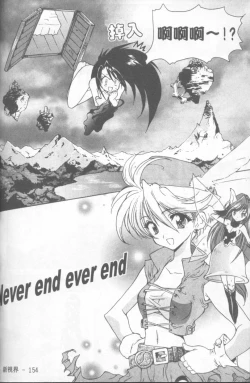 Page 155 of Fresh Meat!