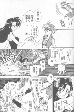 Page 160 of Fresh Meat!