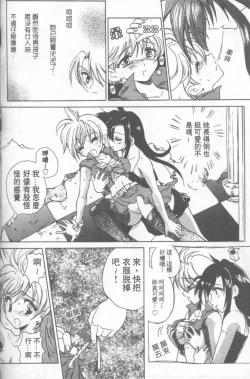 Page 165 of Fresh Meat!