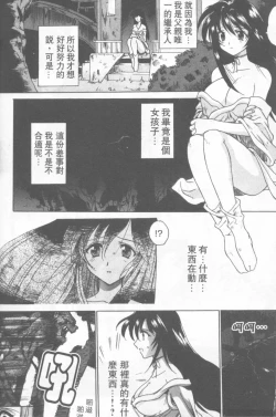 Page 183 of Fresh Meat!