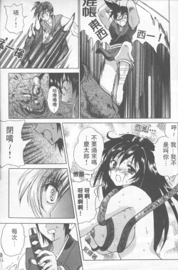 Page 190 of Fresh Meat!