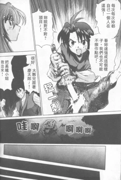 Page 191 of Fresh Meat!