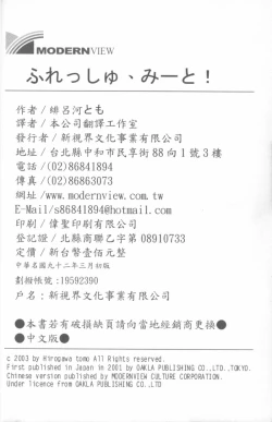 Page 194 of Fresh Meat!