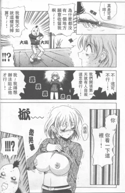 Page 21 of Fresh Meat!