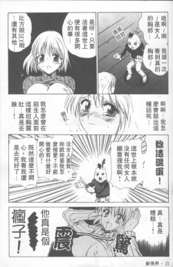 Page 22 of Fresh Meat!