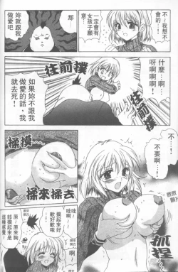 Page 23 of Fresh Meat!