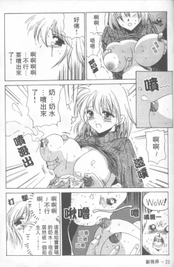 Page 24 of Fresh Meat!