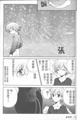 Page 36 of Fresh Meat!