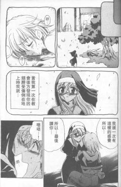 Page 38 of Fresh Meat!