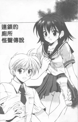 Page 3 of Fresh Meat!