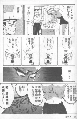 Page 54 of Fresh Meat!