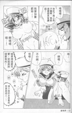 Page 58 of Fresh Meat!