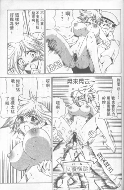 Page 62 of Fresh Meat!