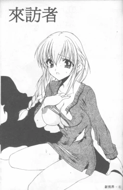 Page 82 of Fresh Meat!