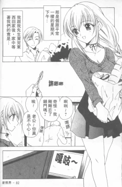 Page 83 of Fresh Meat!