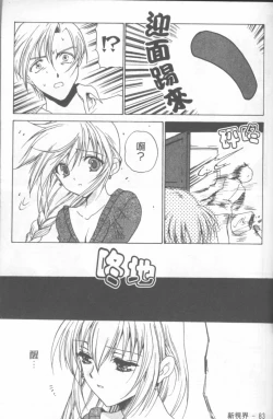 Page 84 of Fresh Meat!