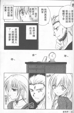 Page 86 of Fresh Meat!