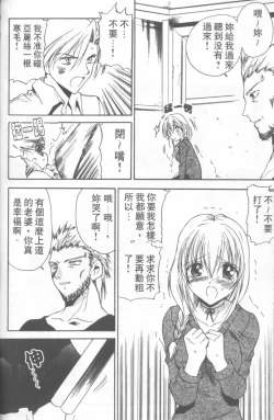 Page 87 of Fresh Meat!