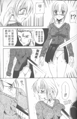 Page 88 of Fresh Meat!