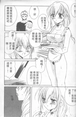 Page 90 of Fresh Meat!