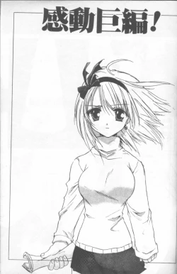 Page 98 of Fresh Meat!