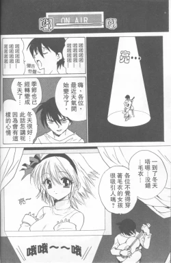 Page 99 of Fresh Meat!