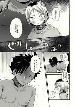 Page 10 of Kenma Circulation