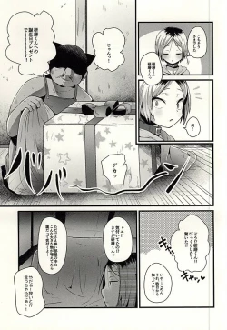 Page 4 of Kenma Circulation