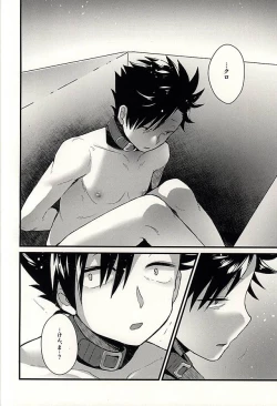 Page 7 of Kenma Circulation